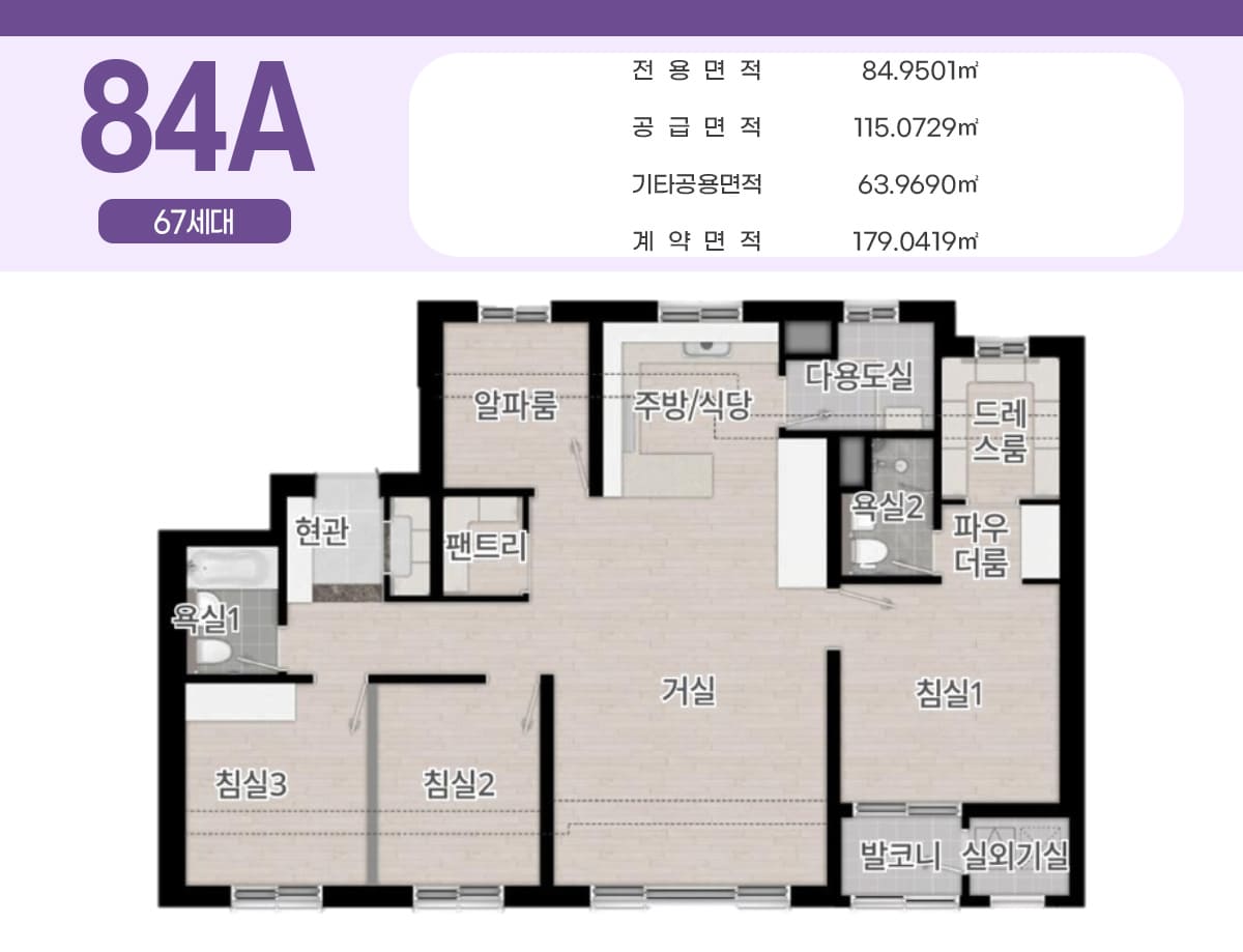 야목역 서희스타힐스 그랜드힐 평면도 84A타입